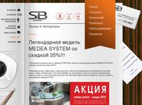 SB-Studio - ����������� ������ MEDEA SYSTEM �� ������� 35%!!!